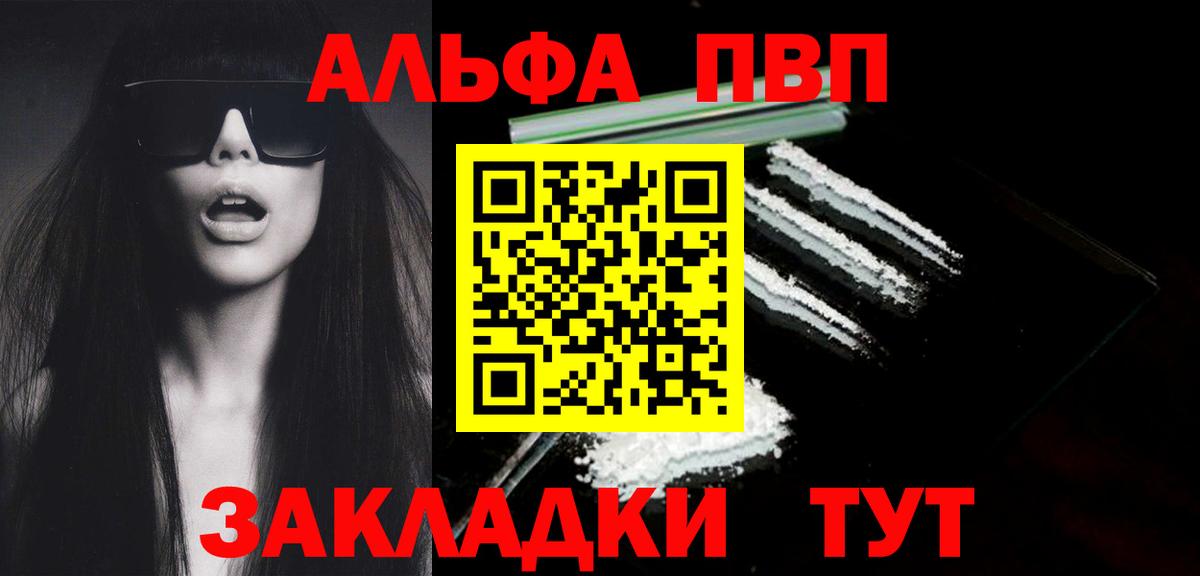 Ишим  A-PVP Crystall  A-PVP VHQ  А ПВП кристаллы  Вход с VPN 