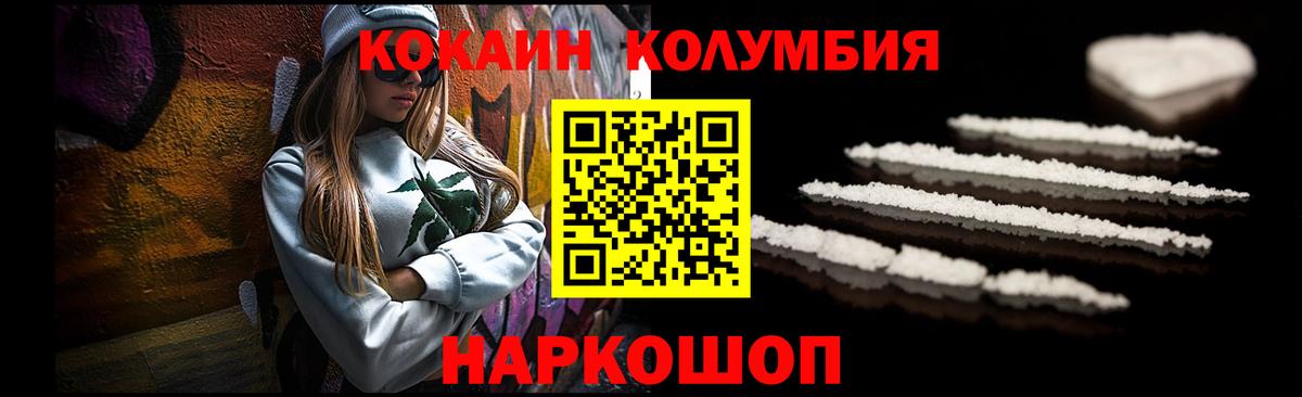Ишим  COCAIN 98%  Вход с VPN 