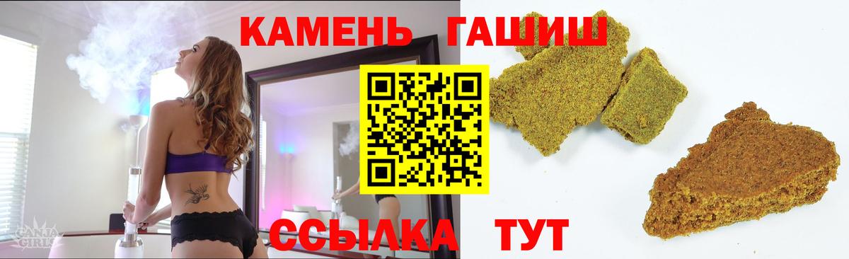 ГАШ хэш  Вход с VPN  Ишим  ГАШ убойный 