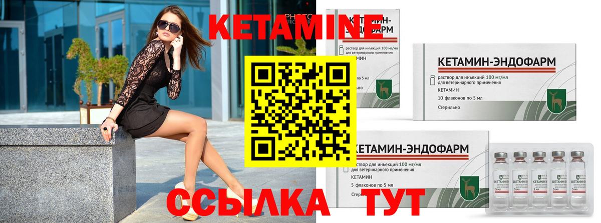 КЕТАМИН ketamine  Кетамин VHQ  Вход с VPN  Ишим 