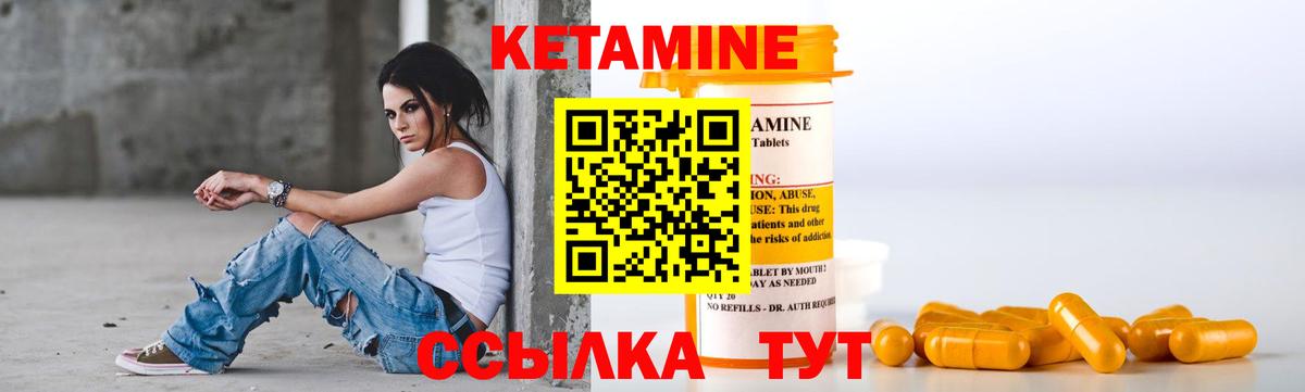 Кетамин VHQ Ишим