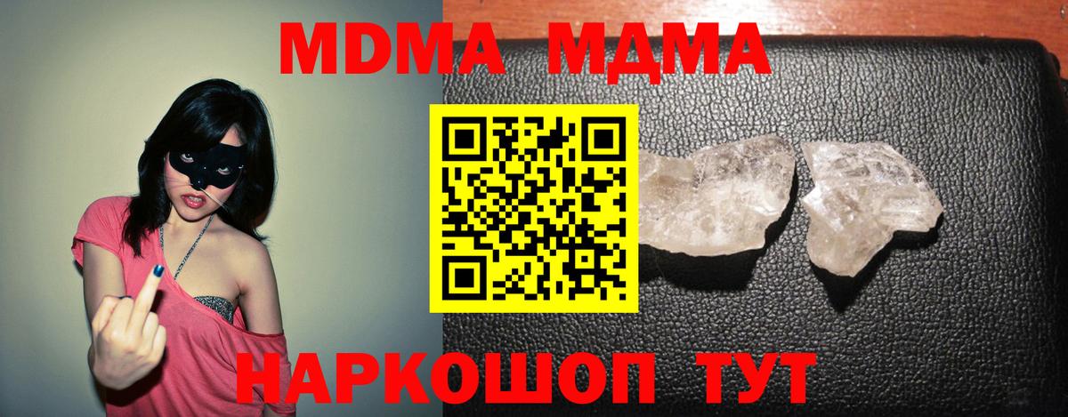 Ишим  MDMA  MDMA VHQ  Вход с VPN  MDMA молли 