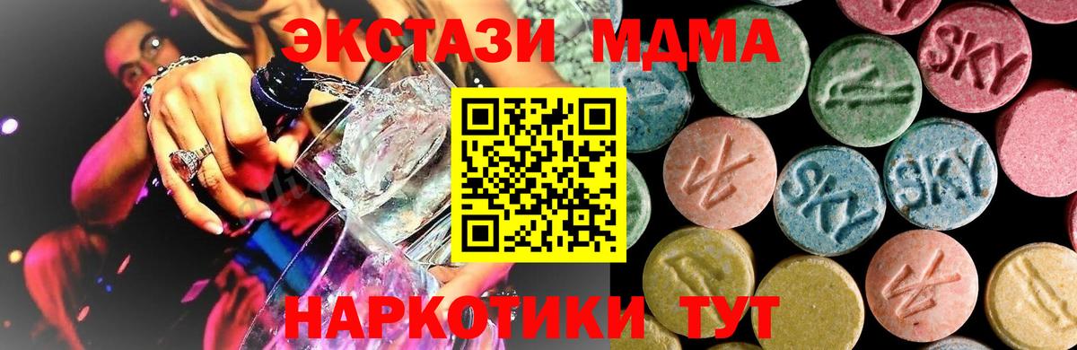 МДМА Molly Ишим
