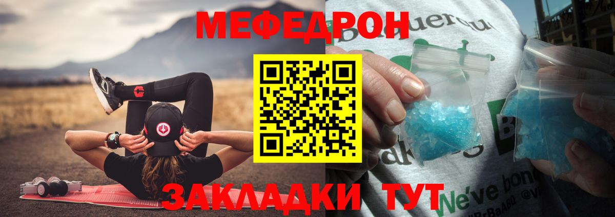 МЯУ-МЯУ 4 MMC  МЯУ-МЯУ mephedrone  Мефедрон  Вход с VPN  Ишим  Меф 