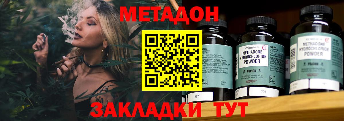 МЕТАДОН белоснежный  Вход с VPN  blacksprut вход  Ишим  МЕТАДОН мёд 