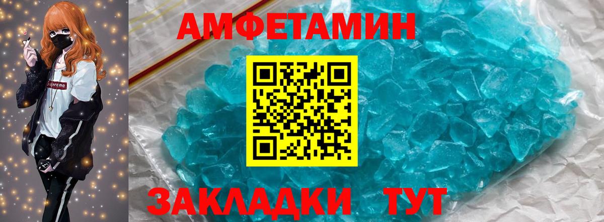 Метамфетамин мет Ишим