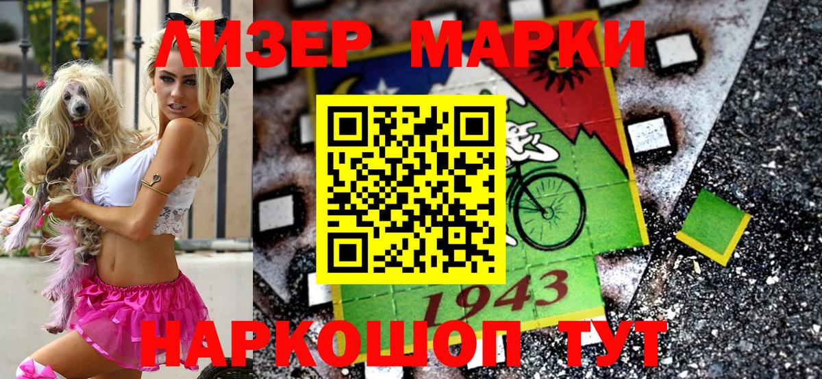 Марки 25I-NBOMe 1,5мг  Вход с VPN  Ишим 