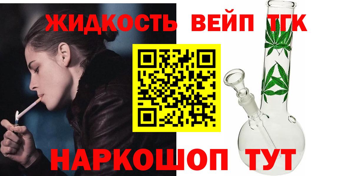 Дистиллят ТГК THC oil Ишим