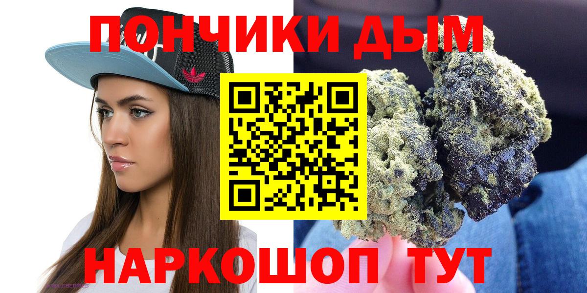 Канабис сатива  Вход с VPN  Бошки марихуана Bruce Banner  Ишим  Каннабис MAZAR 